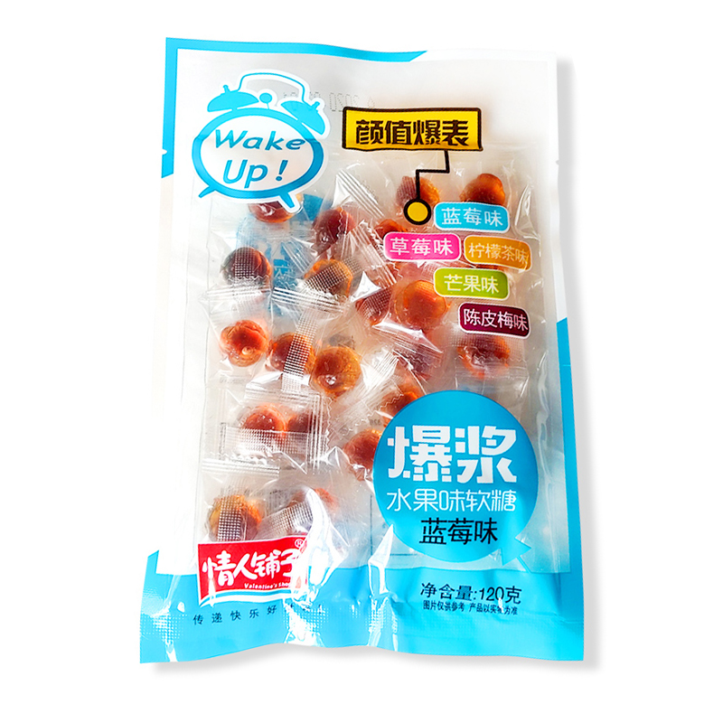 120g爆浆软糖（蓝莓味）