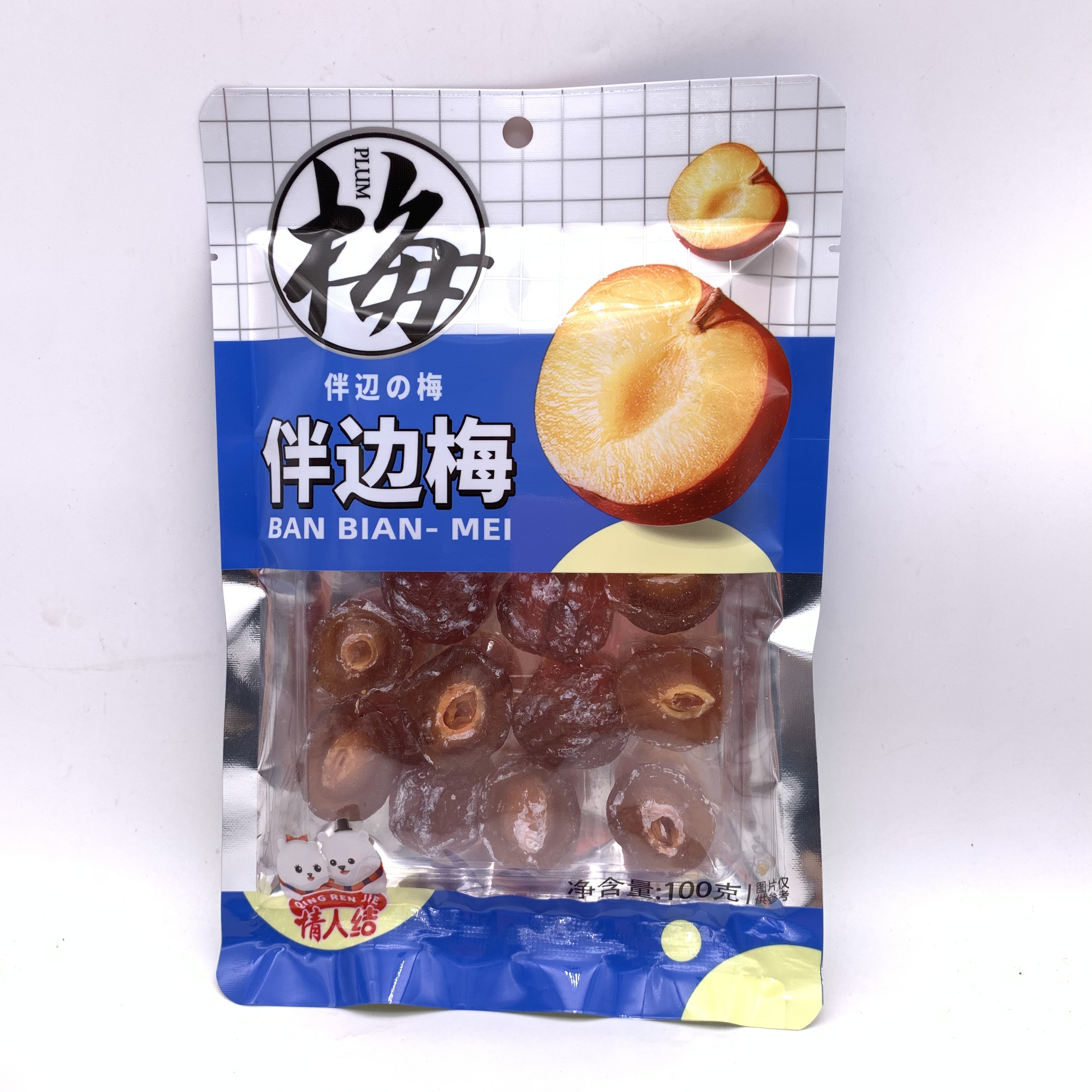 100g伴边梅