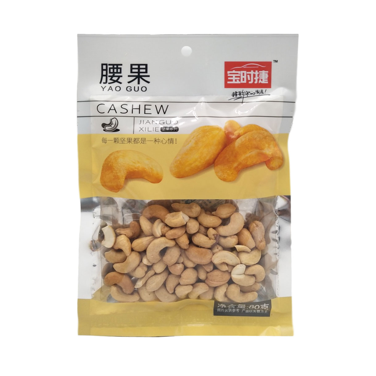 80g腰果