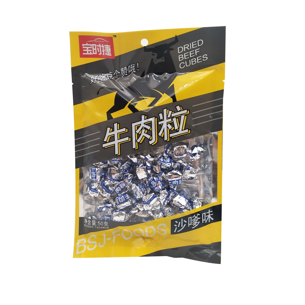 50g牛肉粒（沙嗲味）