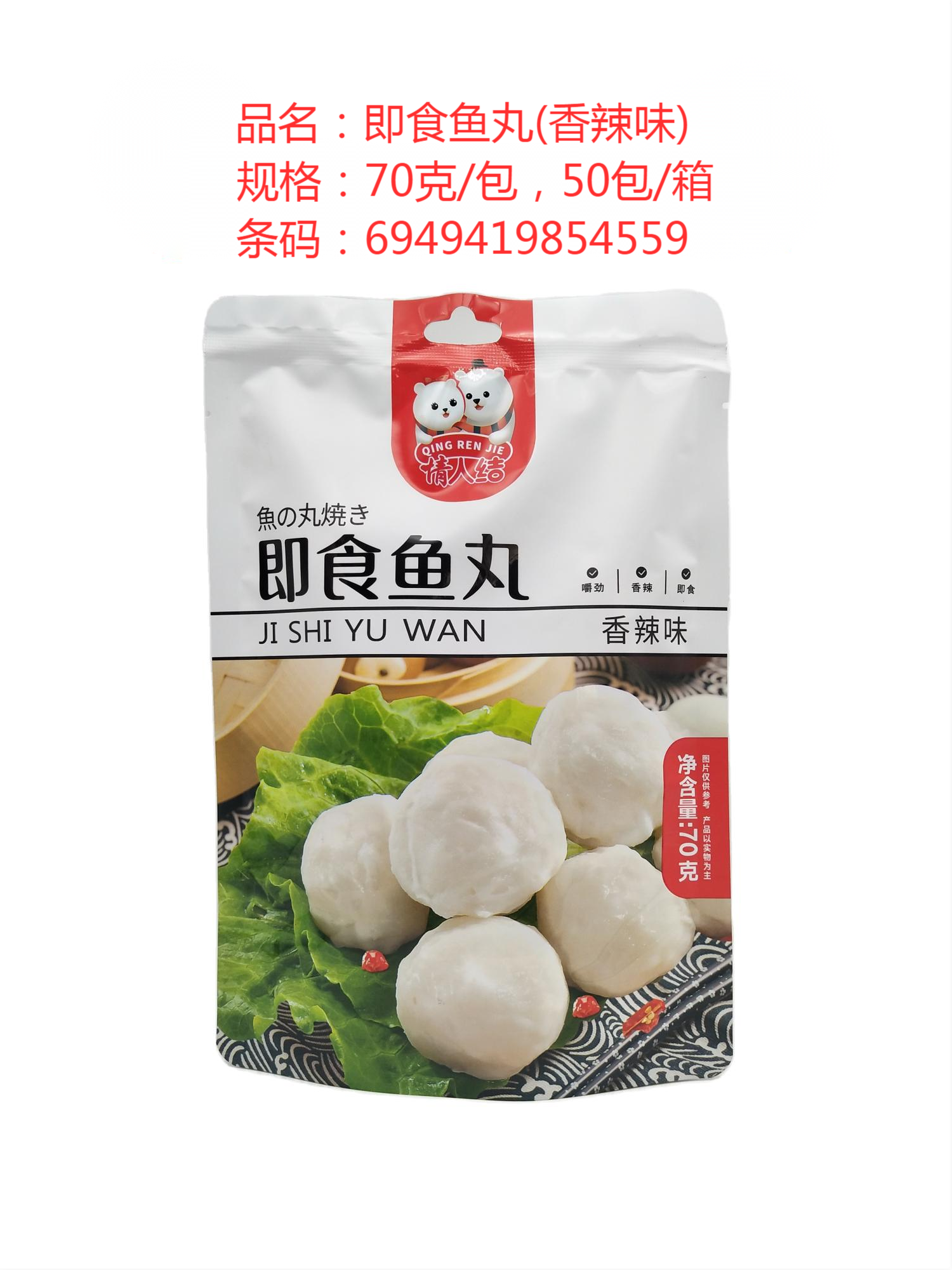 92g即食章鱼丸香辣味