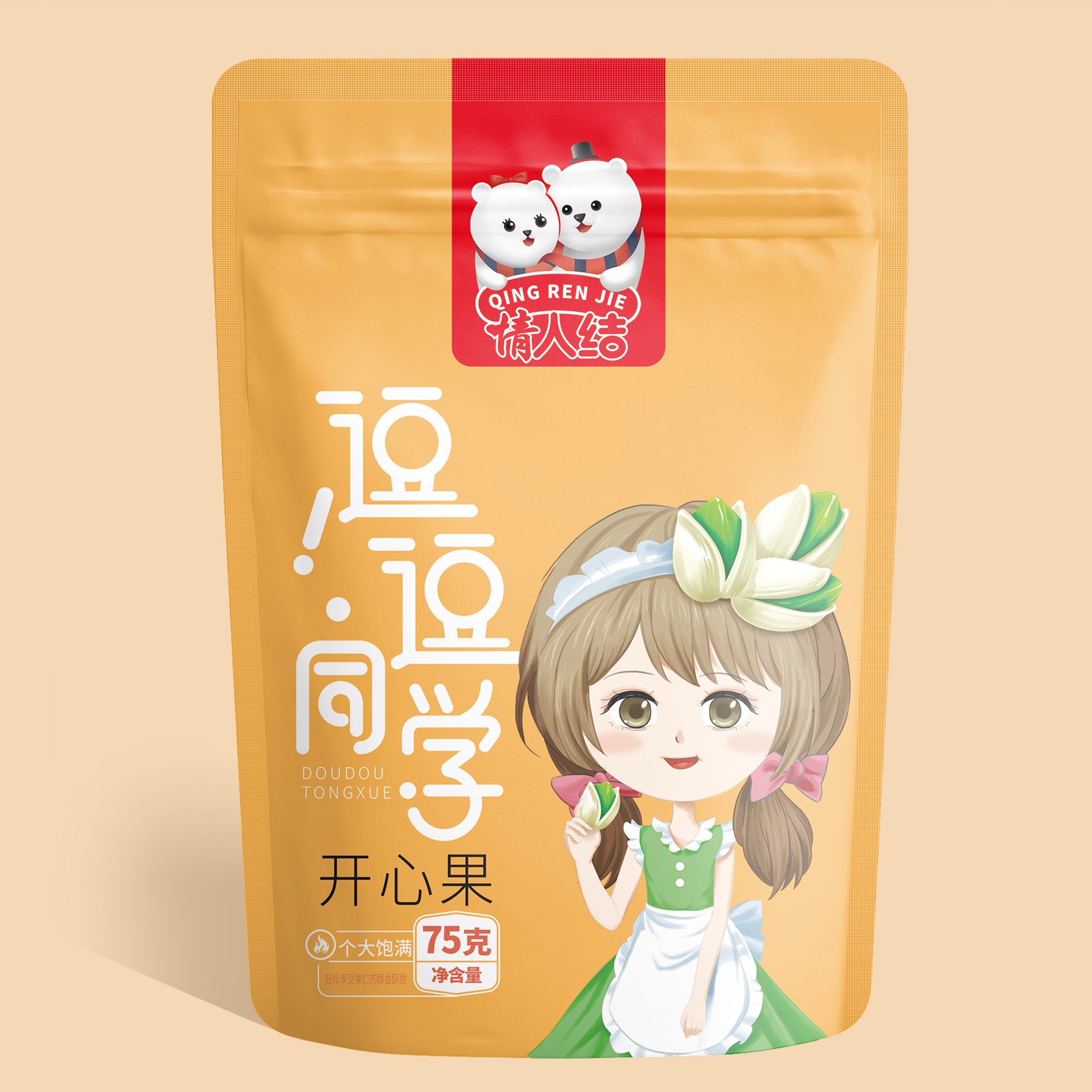 75克开心果