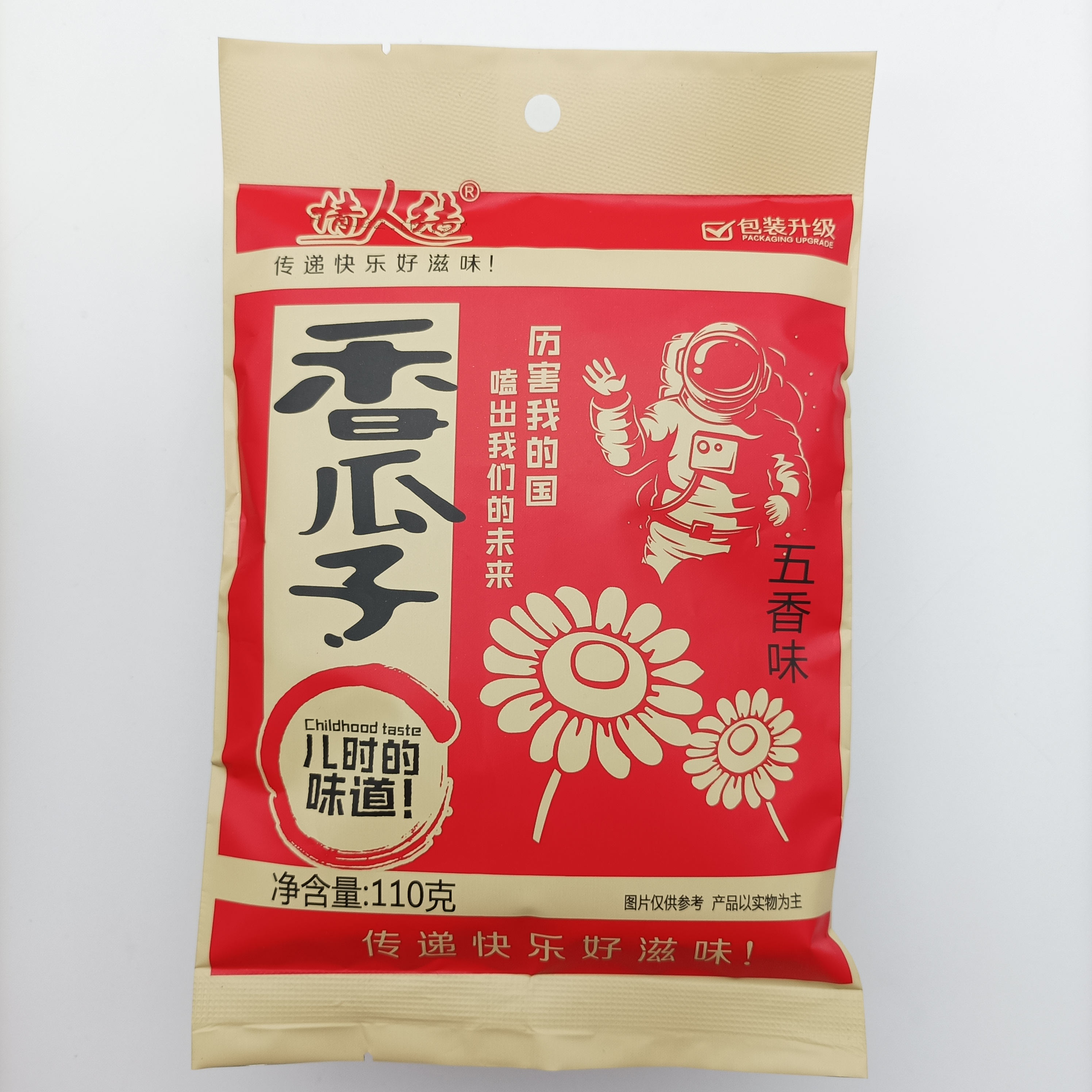 110g五香味香瓜子